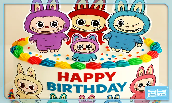 کامل ترین مجموعه طرح های خوراکی لبوبو (Labubu)