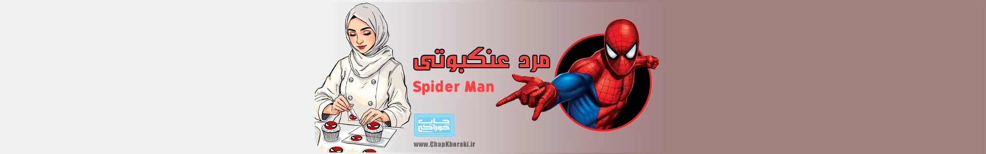 طرح چاپ خوراکی دخترانه مستطیلی عمودی دو زاویه تیز و دو زاویه نرم با متن روز دختر مبارک با ارتفاع هر طرح 12 سانت تعداد 4 عدد در یک صفحه مناسب جهت استفاده بر روی دیواره و سطح کیک و بعنوان تاپر کیک