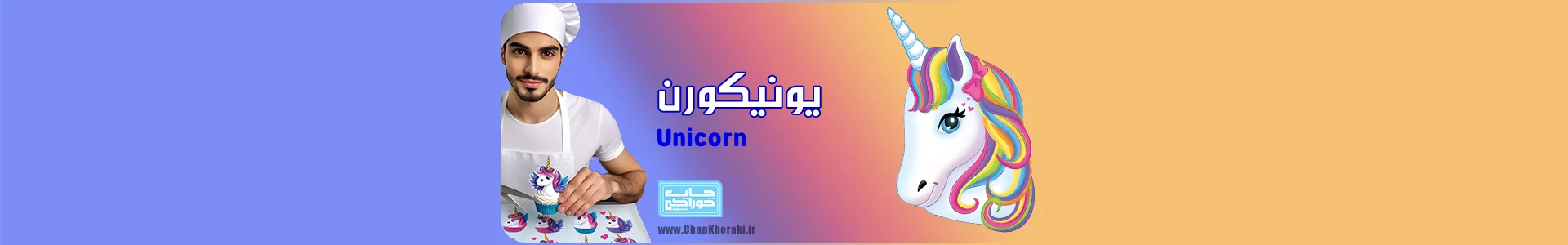 طرح چاپ خوراکی دخترانه ، نمای پشت سر دفتر با محوریت موهای دختر در چهار طرح متفاوت با ارتفاع هر طرح 11 سانت تعداد 4 عدد در یک صفحه مناسب جهت استفاده بر روی دیواره و سطح کیک و بعنوان تاپر کیک